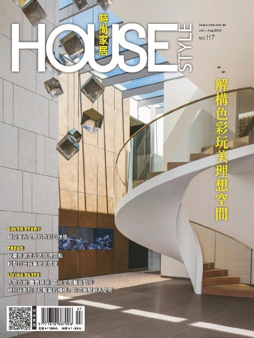 Title details for House Style 時尚家居 by Acer Inc. - Available